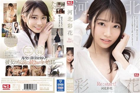 ssid-077 japanese porn|[SSIS.